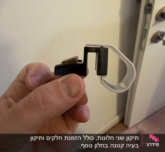 תיקון שני חלונות, כולל הזמנת חלקים ותיקון בעיה קטנה בחלון נוסף.